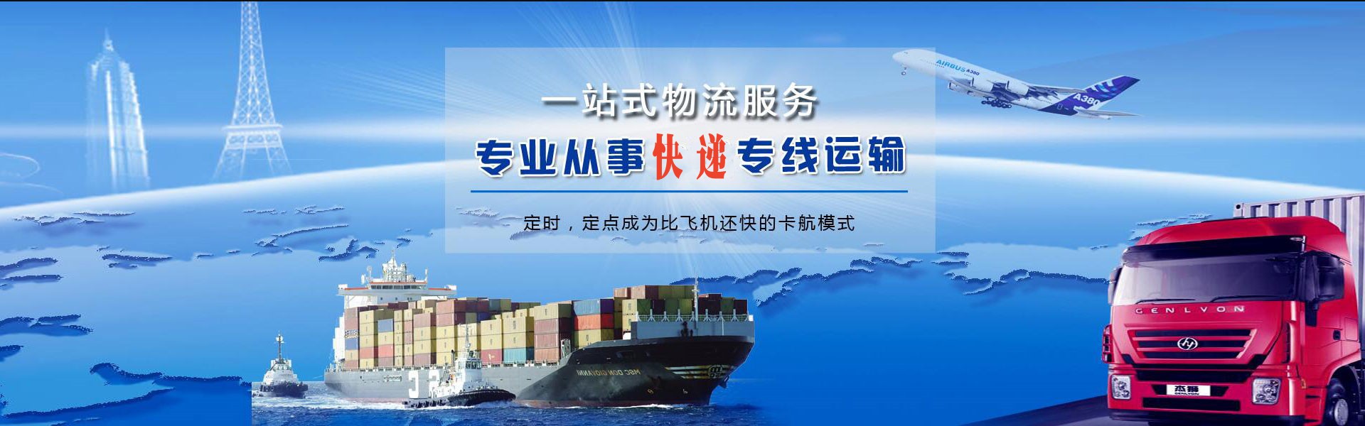 洛江到太原物流公司-洛江至太原物流专线-洛江空运到太原-优时通物流有限公司
