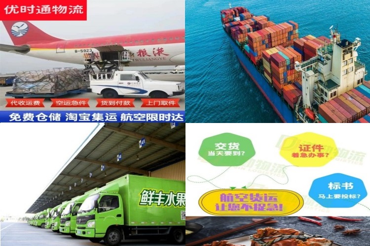 洛江到太原航空货运公司-洛江到太原物流专线