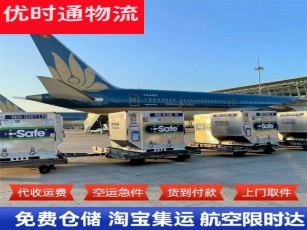 洛江到太原空运加急专线